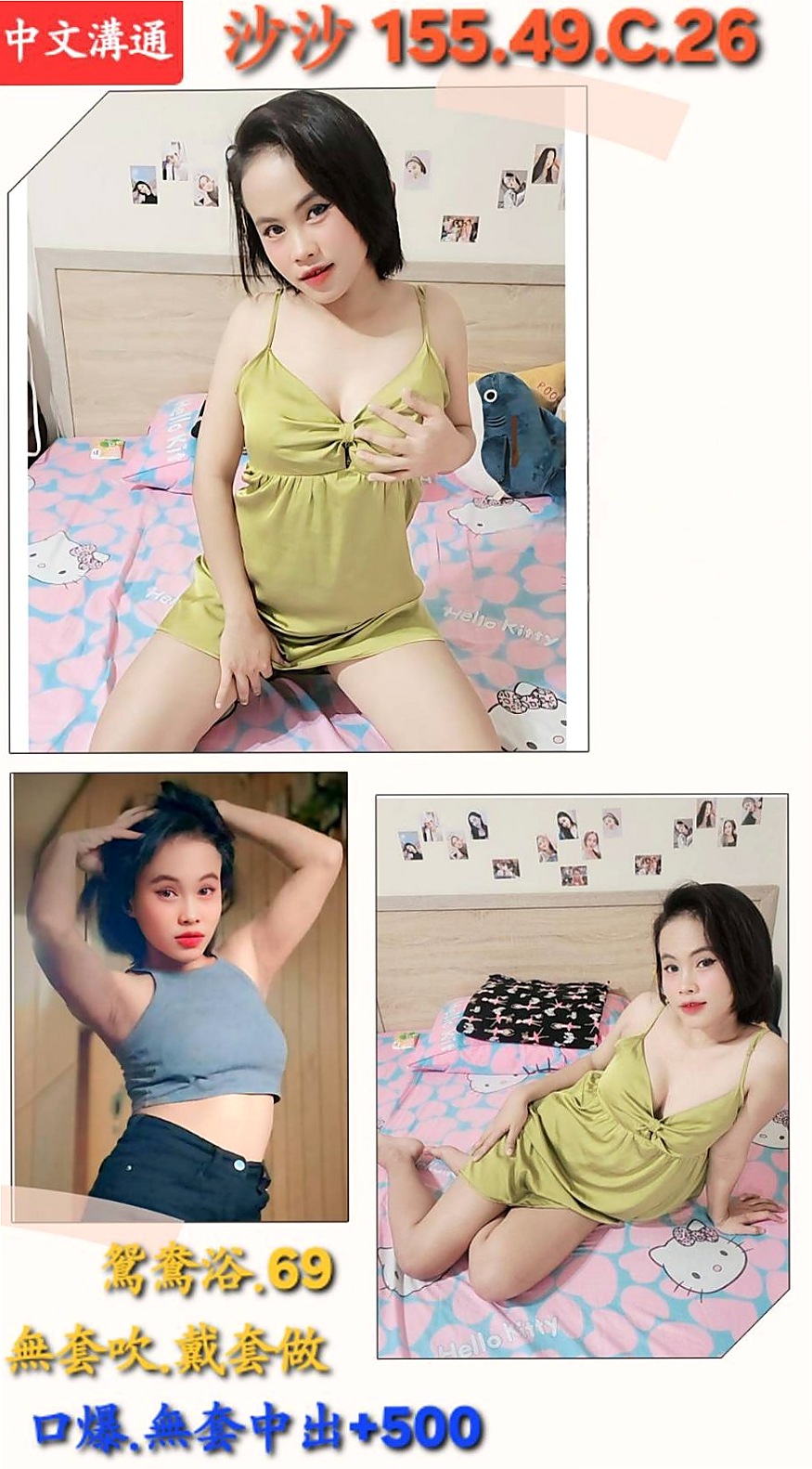 俏皮/甜美可人~~ 胸型堅挺 粉色的奶頭等您來吸  大咪咪客人專屬 特別推薦??超贊的 敏感 敢玩！詩婷 CARD #文藝正妹｜雲林定點茶